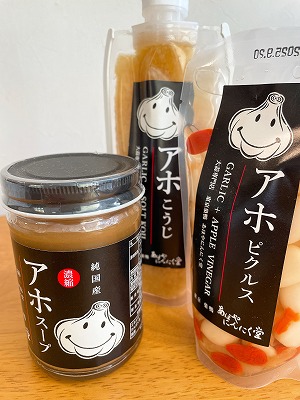 10/15(水) 横浜野菜×あほやにんにく堂 特別企画~にんにく調味料で秋野菜パーティー~の画像|親子★横浜野菜キッチン|高崎順子